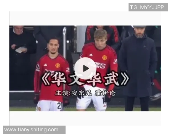 如何安排足球明星的出场顺序与场面效果提升技巧 如何安排足球明星的出场顺序与场面效果提升技巧